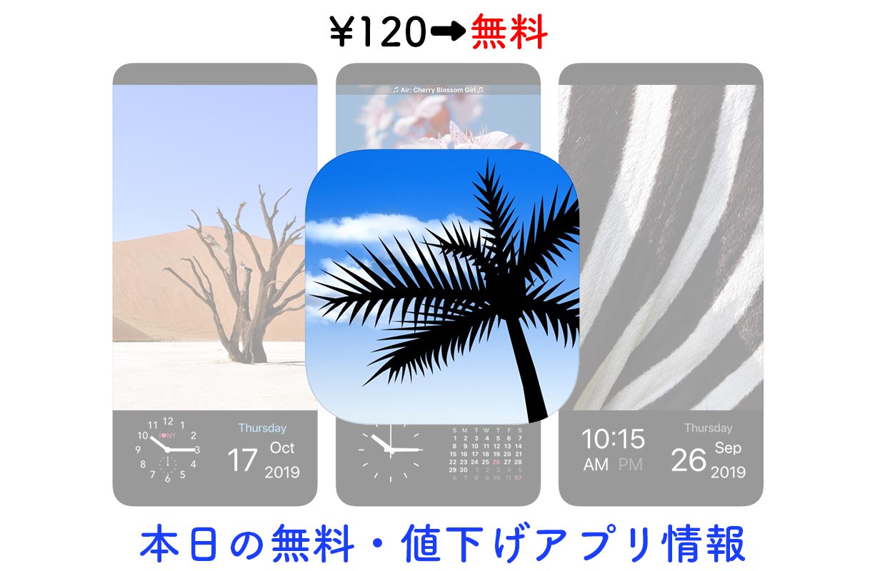 120円→無料、時計とカレンダーも表示できるデジタルフォトフレーム「Photo Frame Calendar ＆ Clock」など【10/26】セールアプリ情報