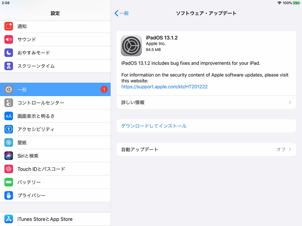 Apple、iPad向けにいくつかのバグ修正と改善を含んだ「iPadOS 13.1.2」リリース
