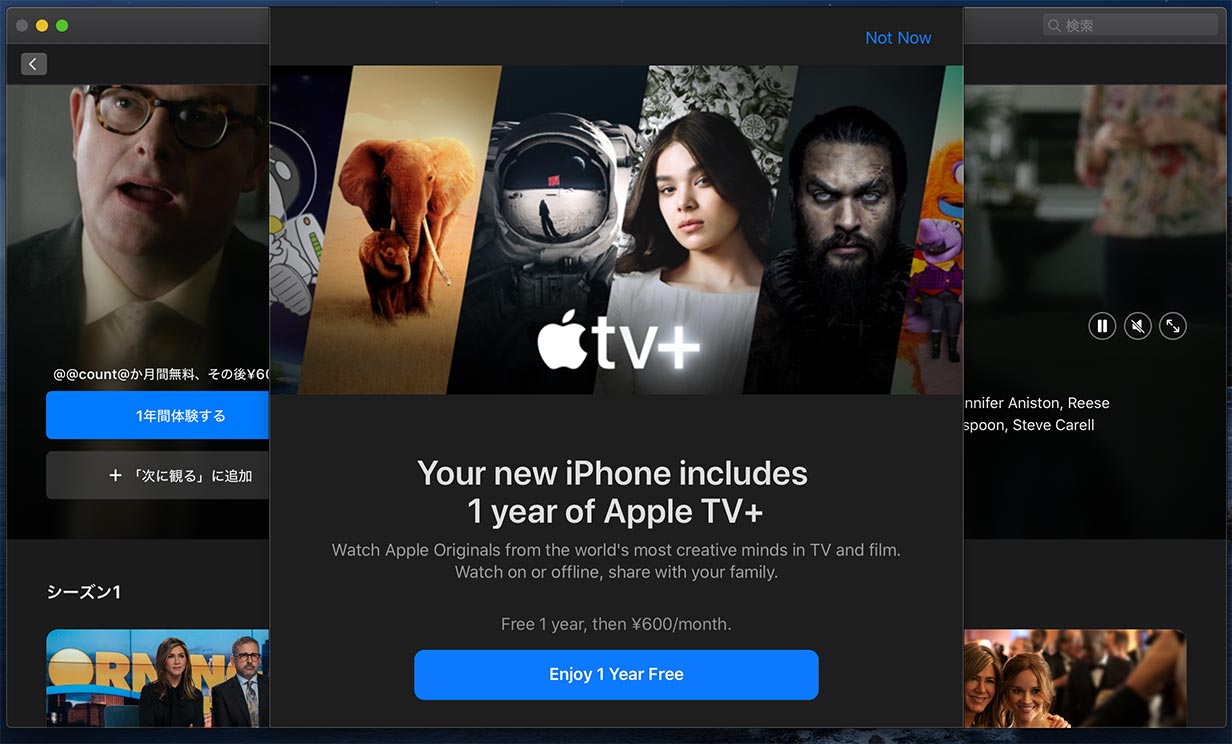 Apple、ストリーミングサービス「Apple TV＋」の提供を開始
