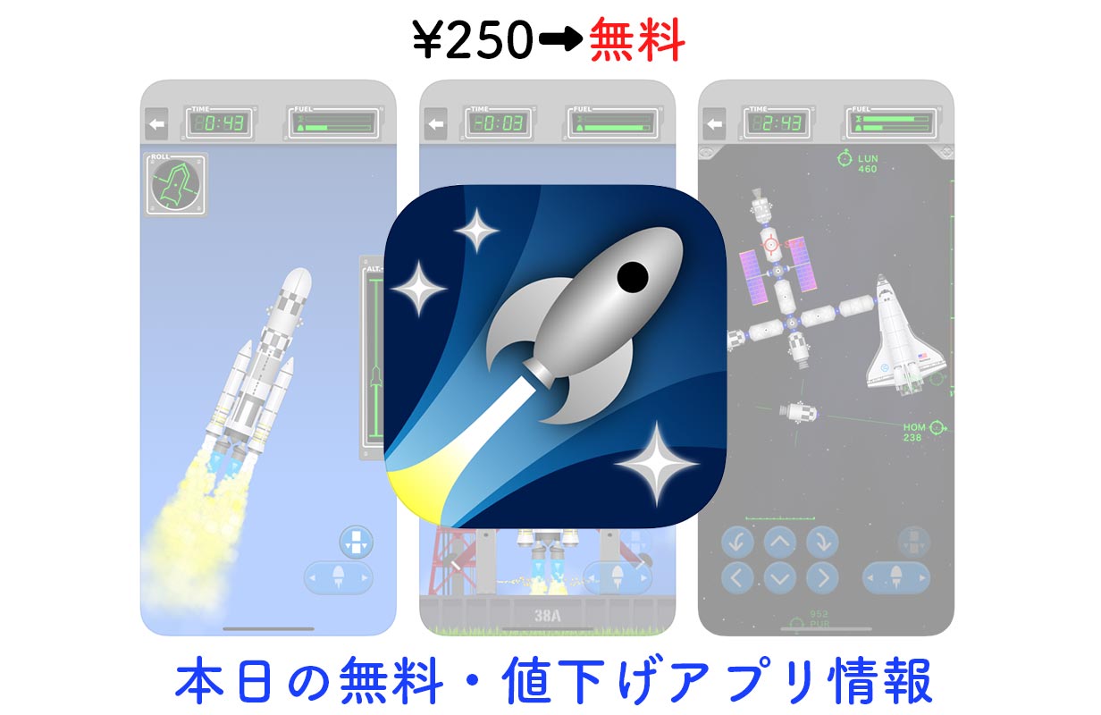 250円→無料、ロケットや衛星を作り、打ち上げ、宇宙ステーションを作る「Space Agency」など【11/3】セールアプリ情報