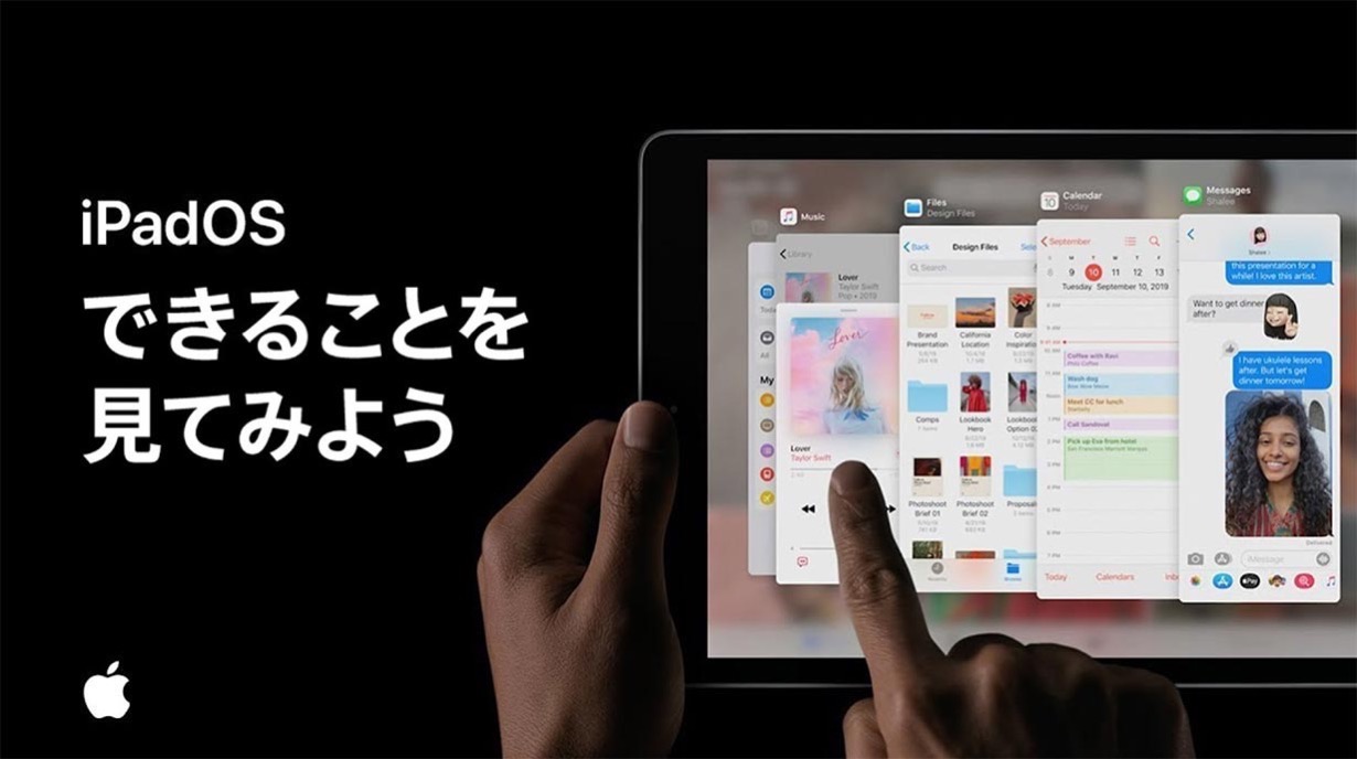 Apple Japan、iPadの新しいCM「iPadOSで、できることを見てみよう」を公開