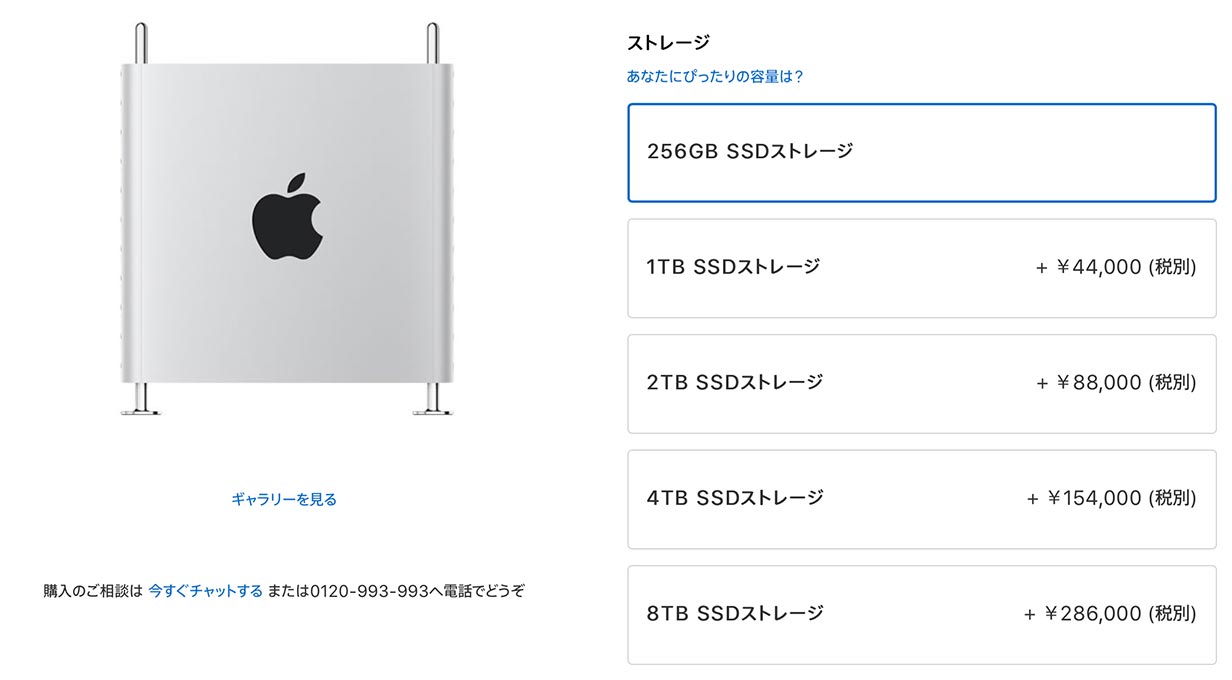 Apple、「Mac Pro(2019)」に「8TB SSDストレージ」オプションを追加