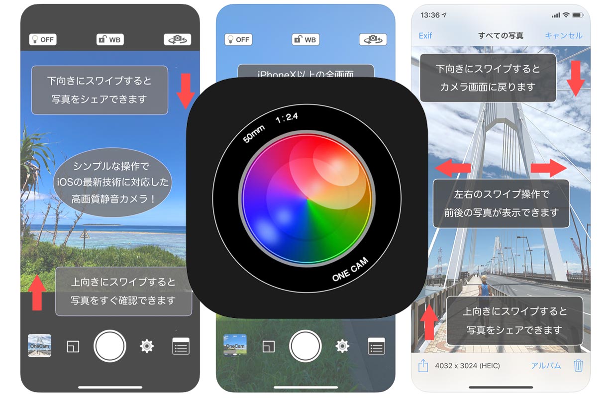 高画質静音カメラアプリ Onecam が Iphone Se 第2世代 に対応 ダークモードにも
