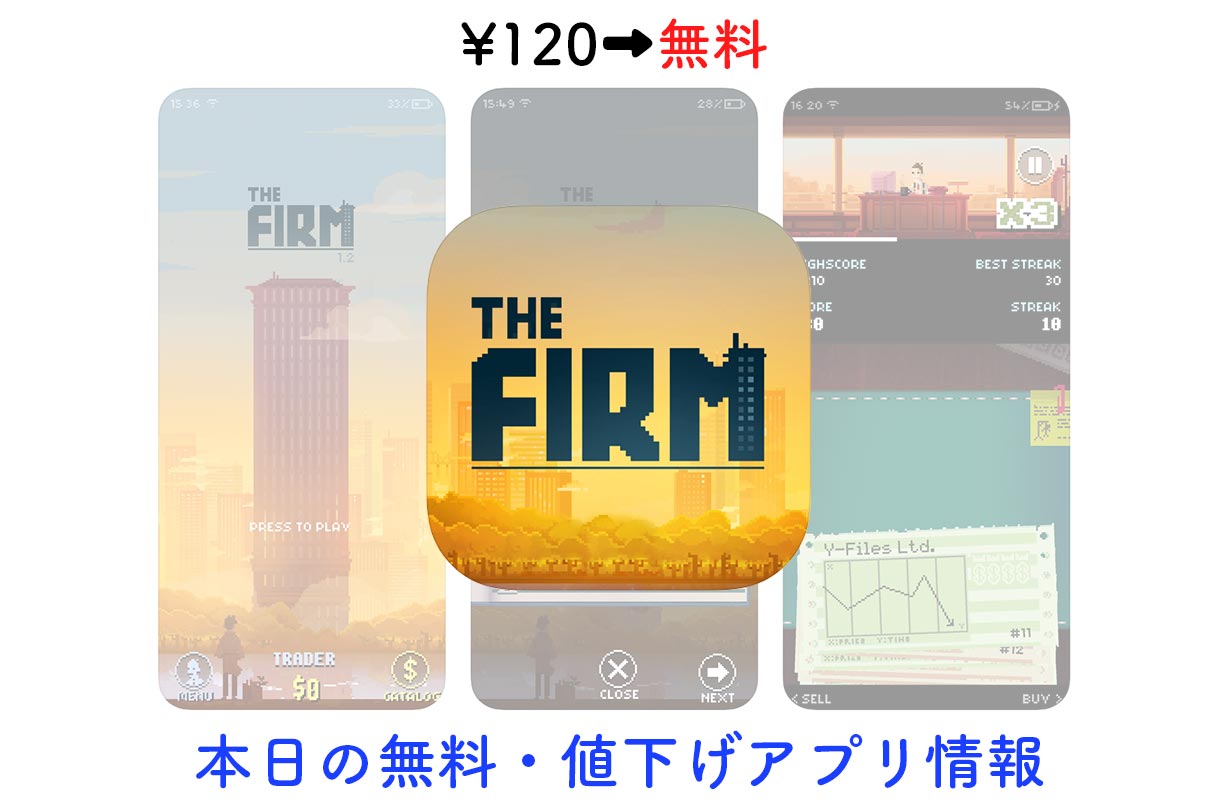 120円→無料、株取引ゲーム「The Firm」など【6/11】セールアプリ情報