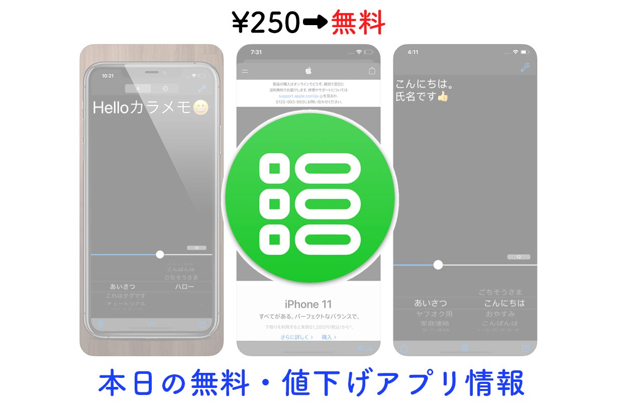 Appsale0620