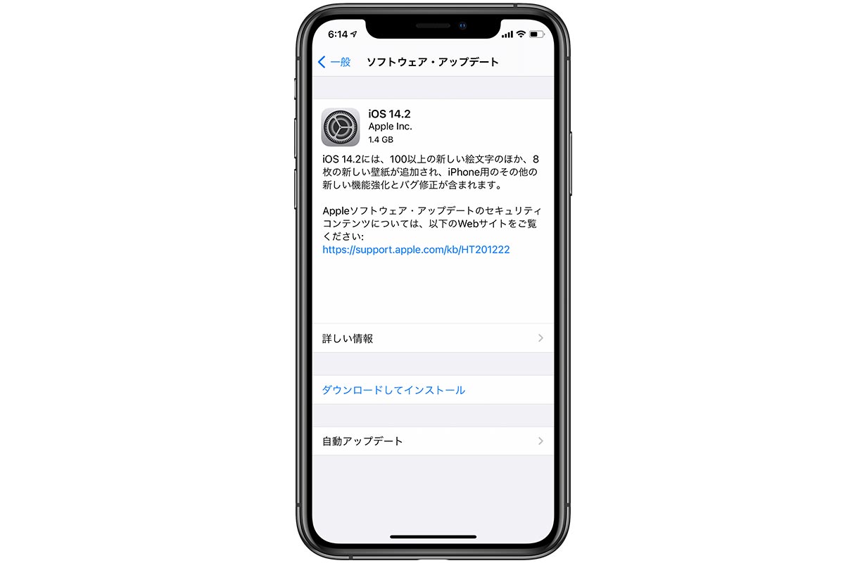 Apple、100以上の新しい絵文字や8枚の新しい壁紙が追加するなどした「iOS 14.2」リリース