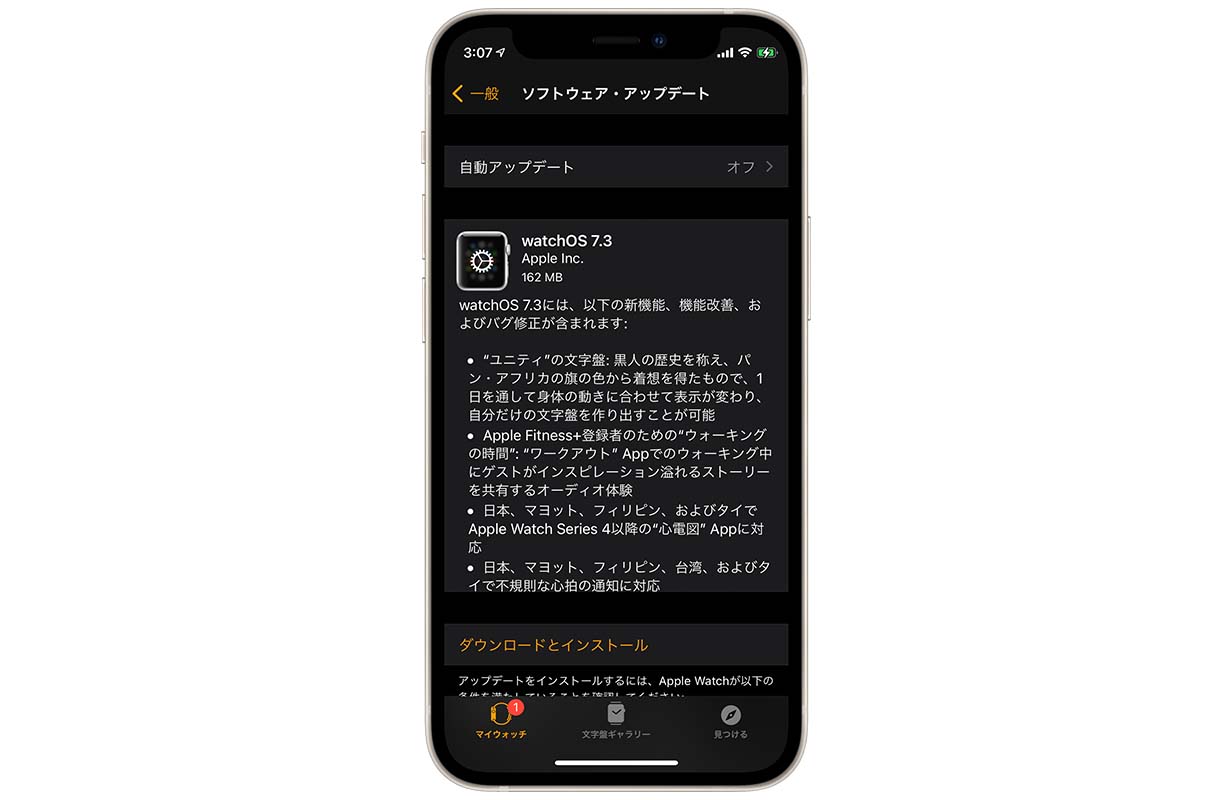 Apple、「心電図」「不規則な心拍の通知」が日本で利用可能になった「watchOS 7.3」リリース