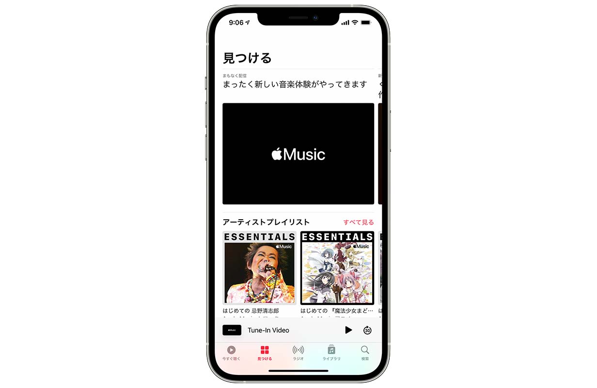 Apple Music、「まったく新しい音楽体験」を導入することを予告