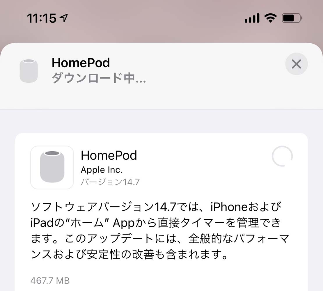 Apple、「HomePodソフトウェア 14.7」リリース
