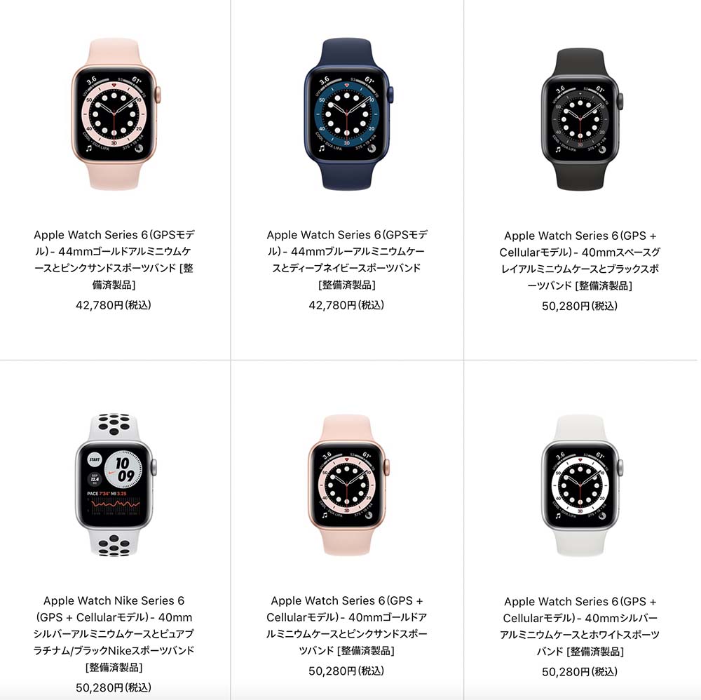 Apple、Apple Watch 整備済製品情報 （2021年8月15日）