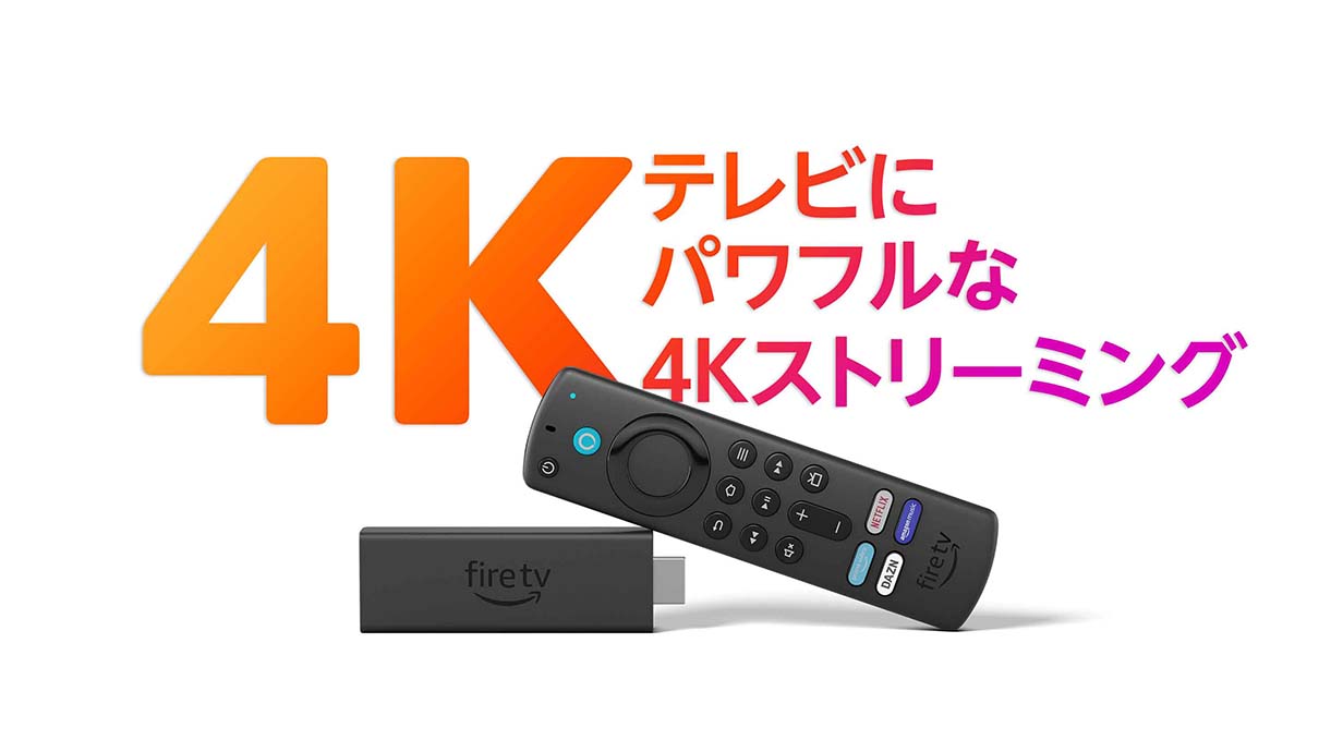 Amazon、Wi-Fi 6対応「Fire TV Stick 4K Max」を発表