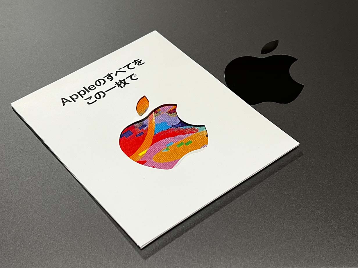 Apple、日本で「Apple ギフトカード」の販売開始 ー Appleのすべてをこの一枚で