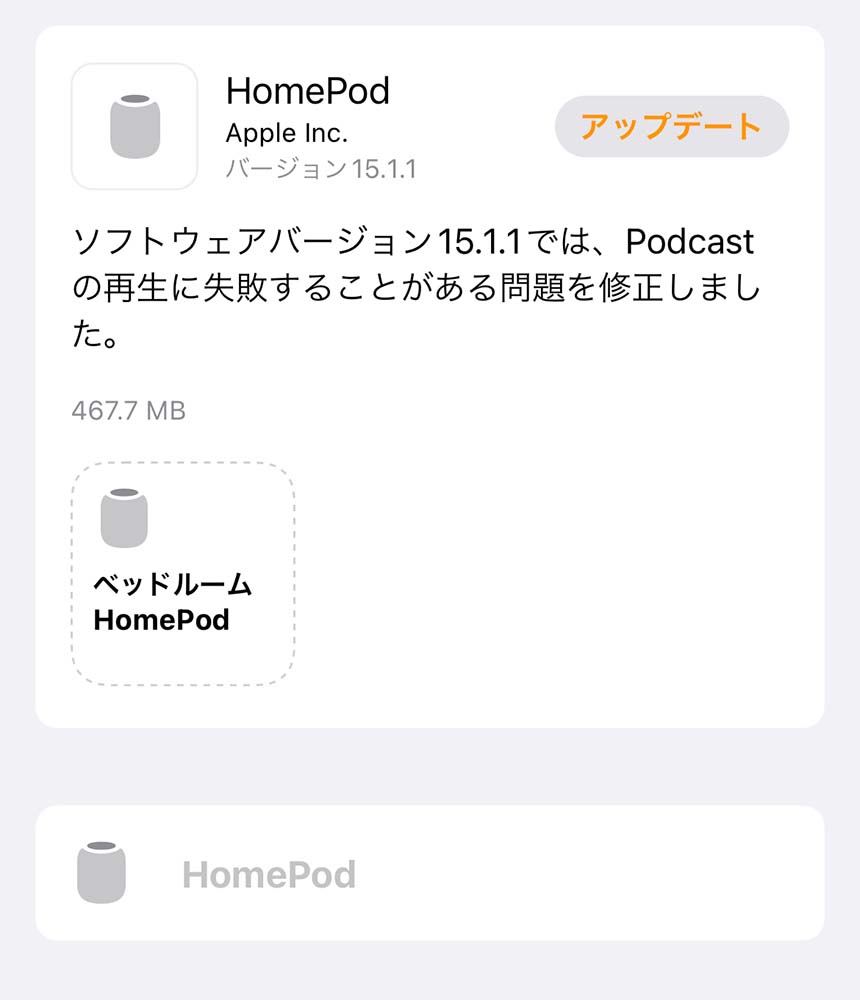 Apple、Podcastの再生に失敗することがある問題を修正した「HomePodソフトウェア 15.1.1」リリース