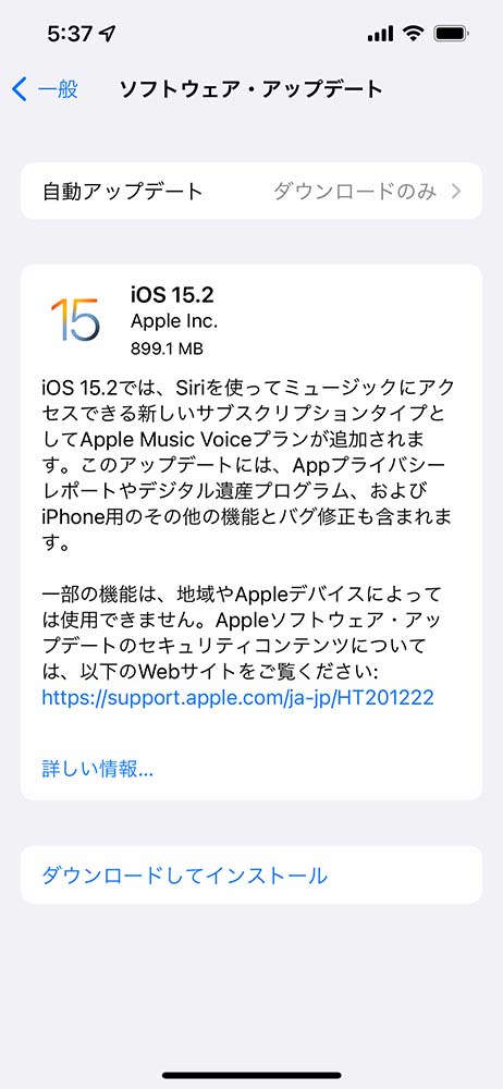 Apple、Apple Music Voiceプランに対応するなどした「iOS 15.2」リリース