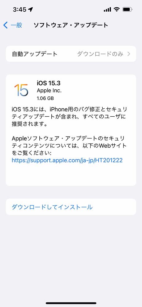 Apple、iPhone用のバグ修正とセキュリティアップデートを含んだ「iOS 15.3」リリース
