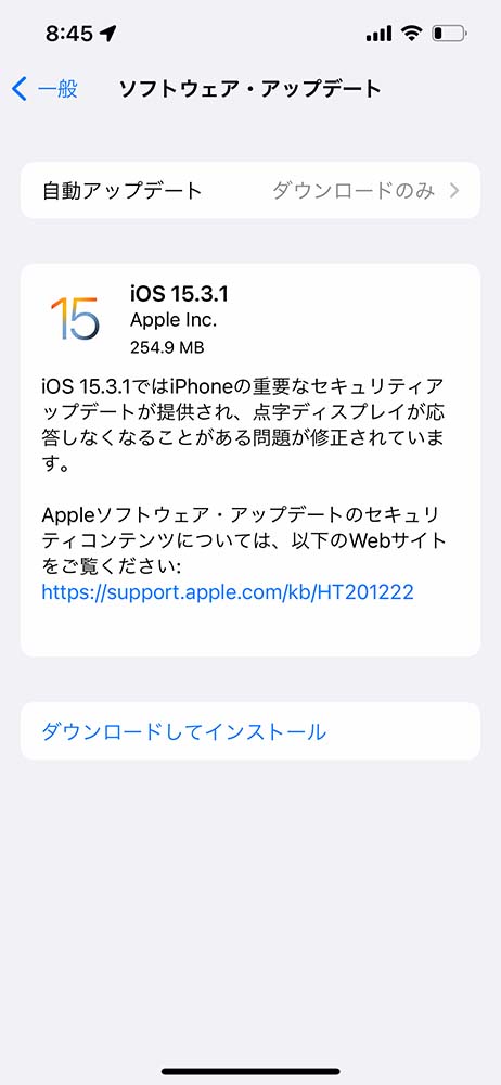 Apple、点字ディスプレイが応答しなくなることがある問題を修正した「iOS 15.3.1」「iPadOS 15.3.1」リリース