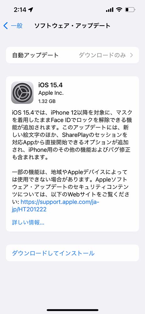 Apple、iPhone向けに「iOS 15.4」リリース ー マスク着調したままFaceIDのロック解除が可能に（iPhone 12以降)