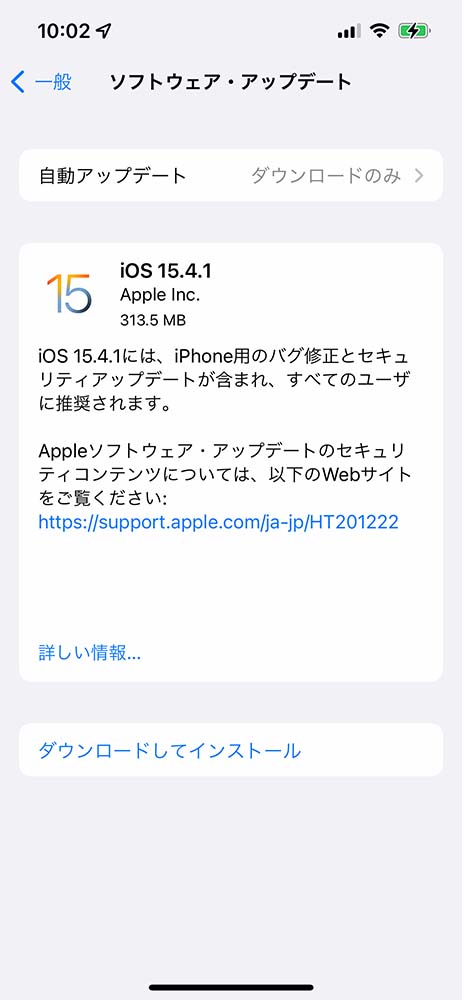 Apple、いくつかのバグを修正した「iOS 15.4.1」リリース